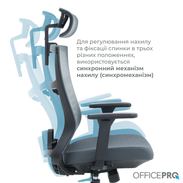 Крісло офісне OfficePro Balance OC550-B-DG-DG (OC550-B-DG-DG)