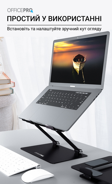 Підставка під ноутбук OfficePro LS111B (LS111B)