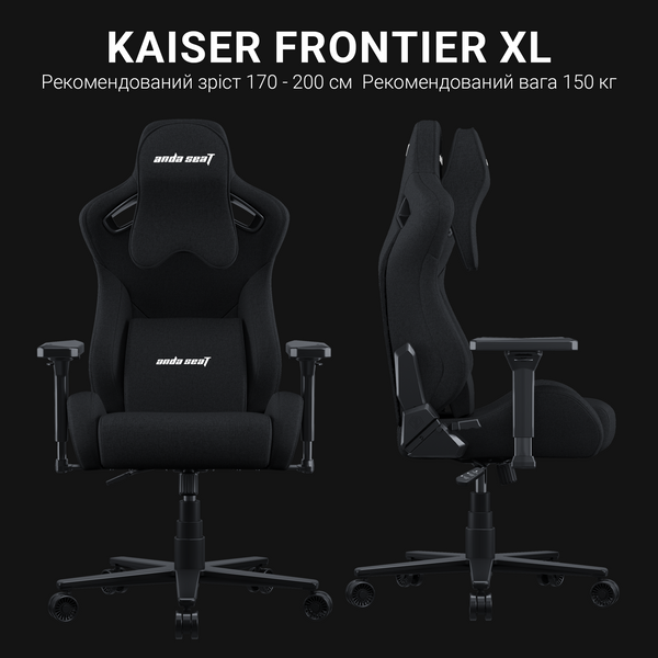 Крісло ігрове Anda Seat Kaiser Frontier Fabric Black Size XL (AD12YXL-17-B-F-B02)