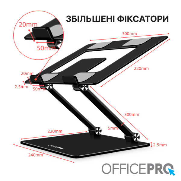 Підставка під ноутбук OfficePro LS111B (LS111B)