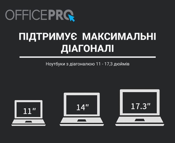 Підставка під ноутбук OfficePro LS111B (LS111B)