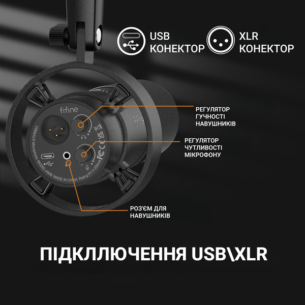 USB/XLR мікрофон Fifine T688 (T688) - купити в Україні за низькою ціною в інтернет-магазині "Rincom"