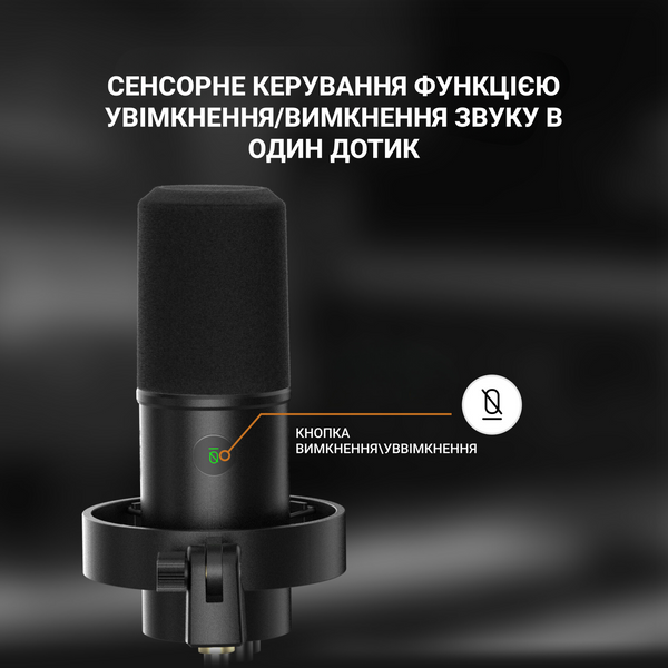 USB/XLR мікрофон Fifine T688 (T688) - купити в Україні за низькою ціною в інтернет-магазині "Rincom"