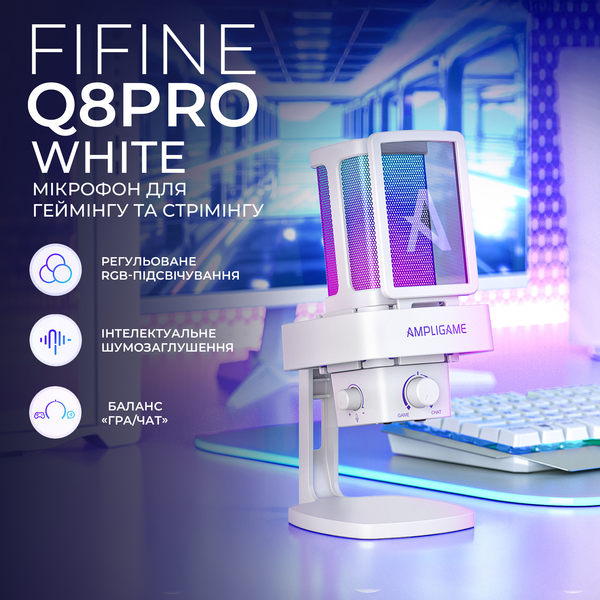 USB мікрофон Fifine Q8PRO White (Q8PROW) - купити в Україні за низькою ціною в інтернет-магазині "Rincom"