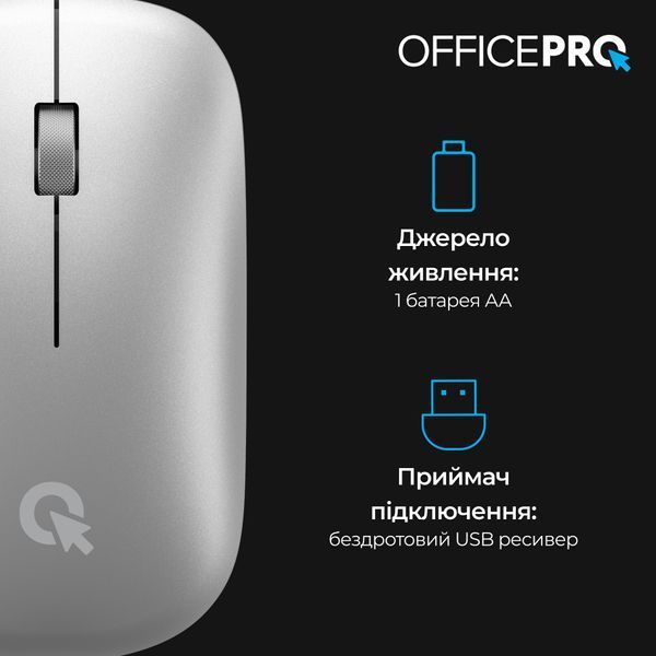 Миша OfficePro M225S Silent Click Wireless Silver (M225S) - купити в Україні за низькою ціною в інтернет-магазині "Rincom"