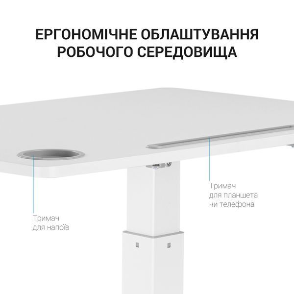 Офісний стіл з регулюванням висоти OfficePro ODM380W (ODM380W)