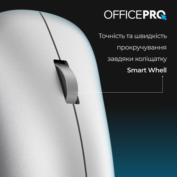 Миша OfficePro M225S Silent Click Wireless Silver (M225S) - купити в Україні за низькою ціною в інтернет-магазині "Rincom"