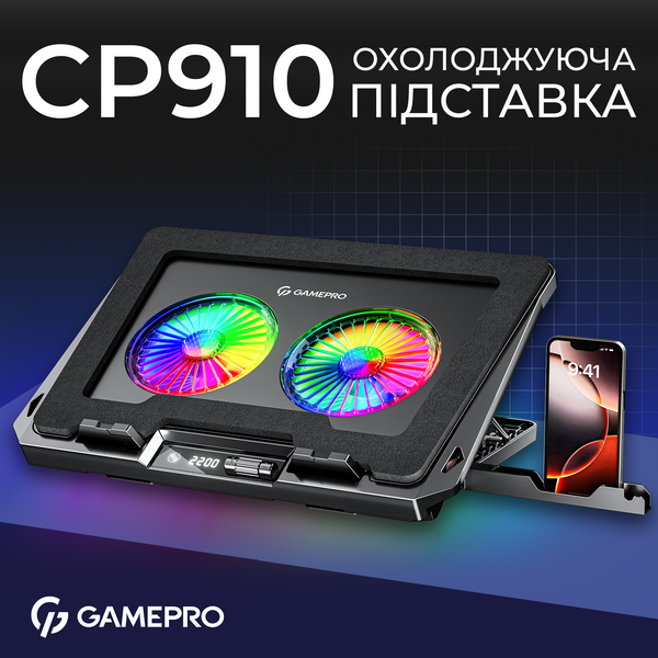 Підставка для охолодження ноутбука GamePro (CP950) (CP950)