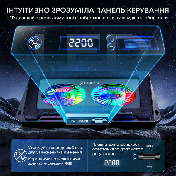 Підставка для охолодження ноутбука GamePro (CP950) (CP950)