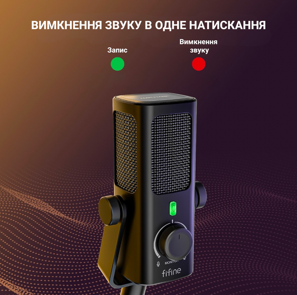USB мікрофон Fifine Profile3 (Profile 3) - купити в Україні за низькою ціною в інтернет-магазині "Rincom"