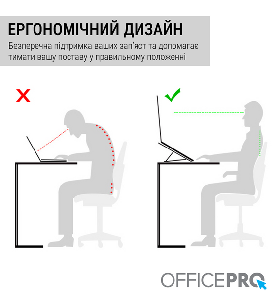 Підставка під ноутбук OfficePro LS111S (LS111S)