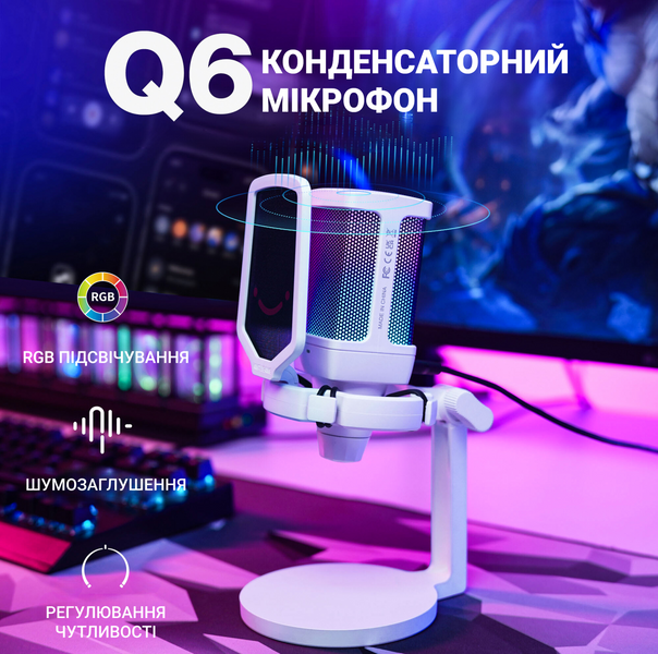 Мікрофон Fifine Q6W White (Q6W) - купити в Україні за низькою ціною в інтернет-магазині "Rincom"