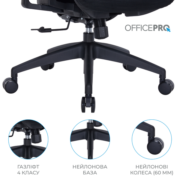 Крісло офісне Officepro Atlas OC630-B-B-B (OC630-B-B-B)