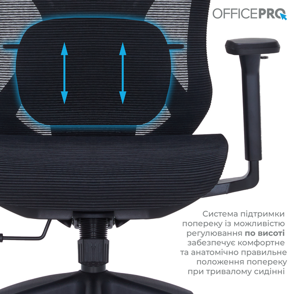 Крісло офісне Officepro Atlas OC630-B-B-B (OC630-B-B-B)