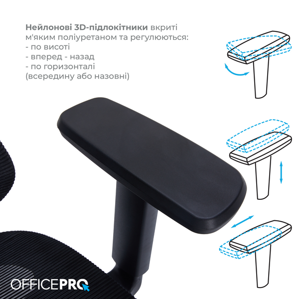 Крісло офісне Officepro Atlas OC630-B-B-B (OC630-B-B-B)