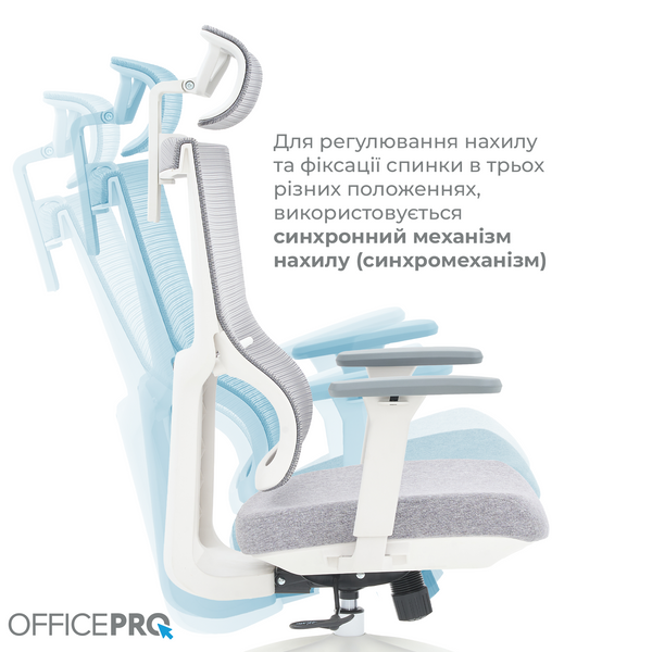Крісло офісне OfficePro Elegant OC600-W-LG-LG (OC600-W-LG-LG)