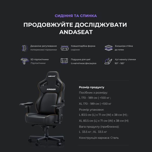 Крісло ігрове Anda Seat Kaiser 4 Black PVC Size XL (AD12YDDC-XLL-20-B-PV/C)