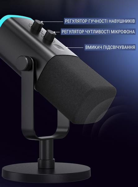 USB мікрофон Fifine AM8 (AM8) - купити в Україні за низькою ціною в інтернет-магазині "Rincom"