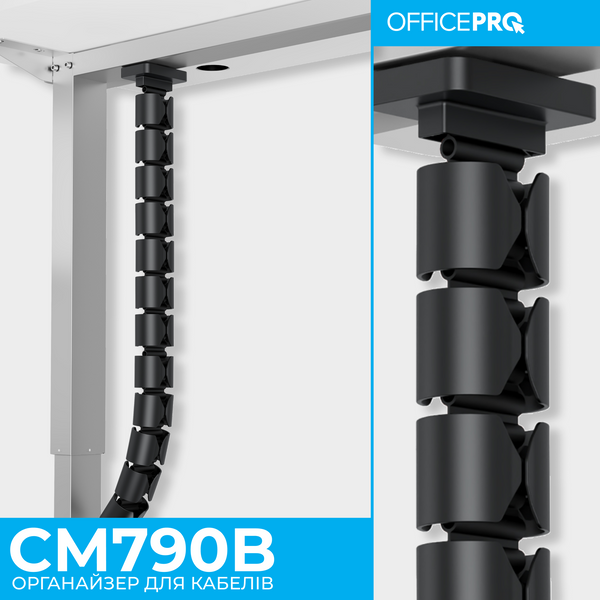 Органайзер для кабелю OfficePro CM790B Black (CM790B)