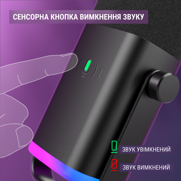 USB мікрофон Fifine AM8 (AM8) - купити в Україні за низькою ціною в інтернет-магазині "Rincom"