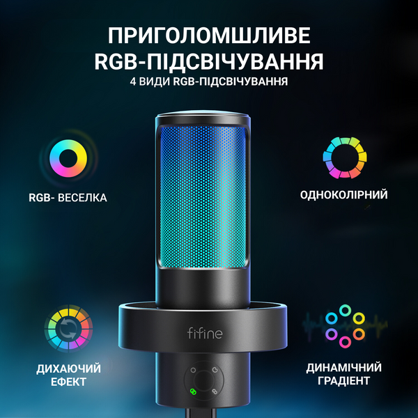 USB Мікрофон Fifine A8 PLUS (A8 PLUS) - купити в Україні за низькою ціною в інтернет-магазині "Rincom"