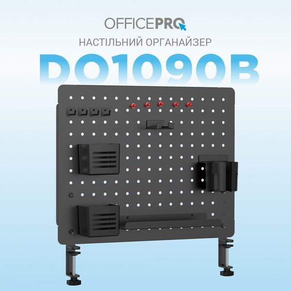 Настільний органайзер OfficePro DO1090B (DO1090B)