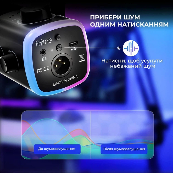 USB мікрофон Fifine AM9W (AM9W) - купити в Україні за низькою ціною в інтернет-магазині "Rincom"