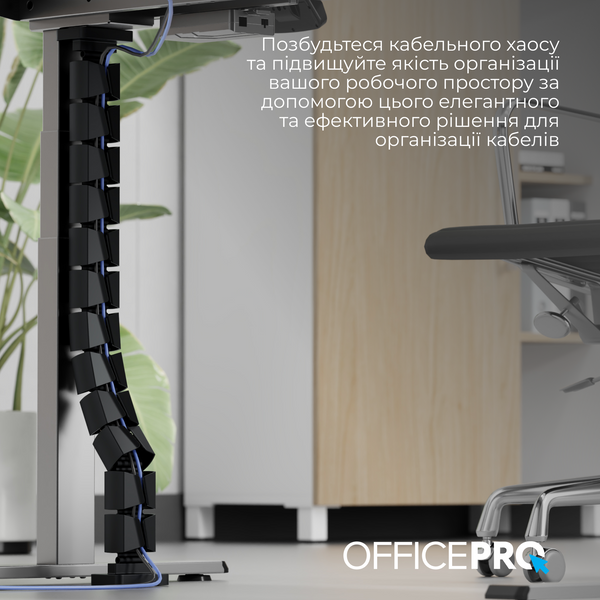 Органайзер для кабелю OfficePro CM800B Black (CM800B)