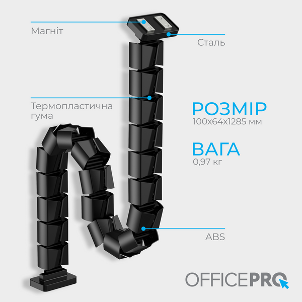 Органайзер для кабелю OfficePro CM800B Black (CM800B)