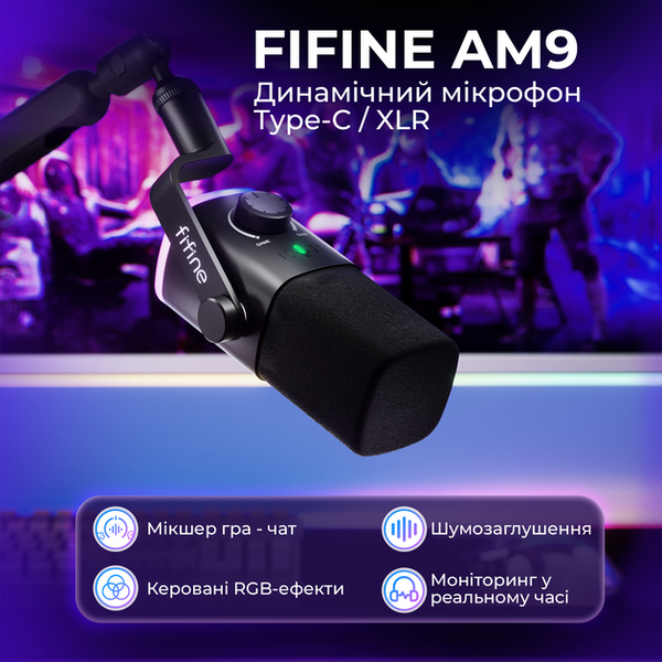 USB мікрофон Fifine AM9 (AM9) - купити в Україні за низькою ціною в інтернет-магазині "Rincom"