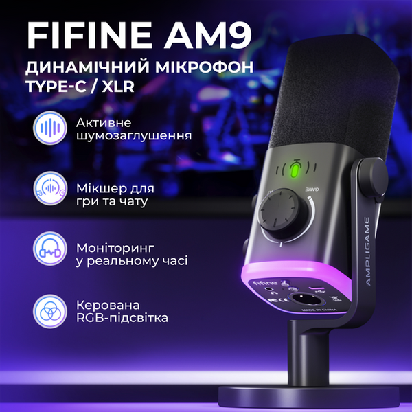 USB мікрофон Fifine AM9 (AM9) - купити в Україні за низькою ціною в інтернет-магазині "Rincom"