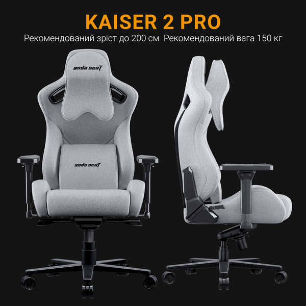 Крісло ігрове Anda Seat Kaiser 2 Pro Grey Fabric Size XL (AD12YXL-17-G-F-G01)