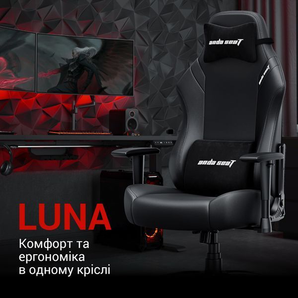 Крісло ігрове Anda Seat Luna Black Size L (AD18-44-B-PV)