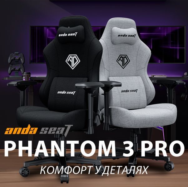 Крісло ігрове Anda Seat Phantom 3 Pro Grey Fabric Size L (AD18YC-06-G-F)