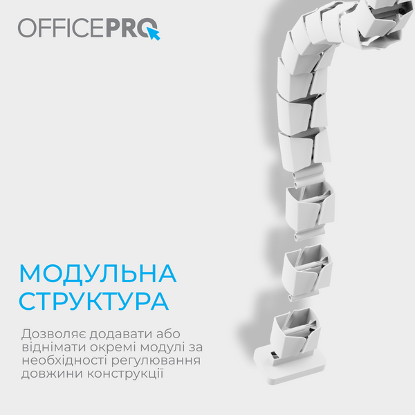 Органайзер для кабелю OfficePro CM800W White (CM800W)