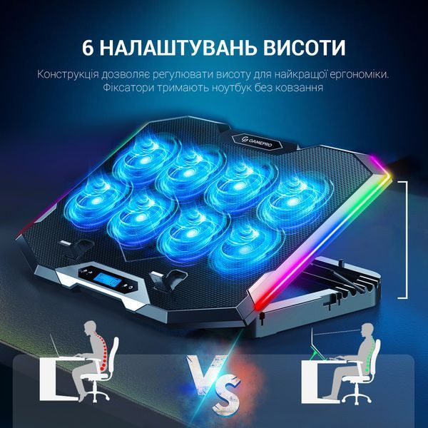 Підставка для охолодження ноутбука GamePro (CP870) (CP870)