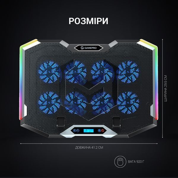 Підставка для охолодження ноутбука GamePro (CP870) (CP870)