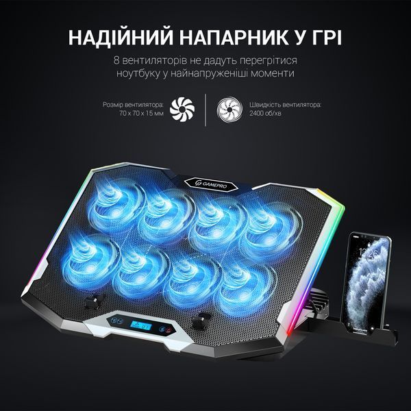 Підставка для охолодження ноутбука GamePro (CP870) (CP870)