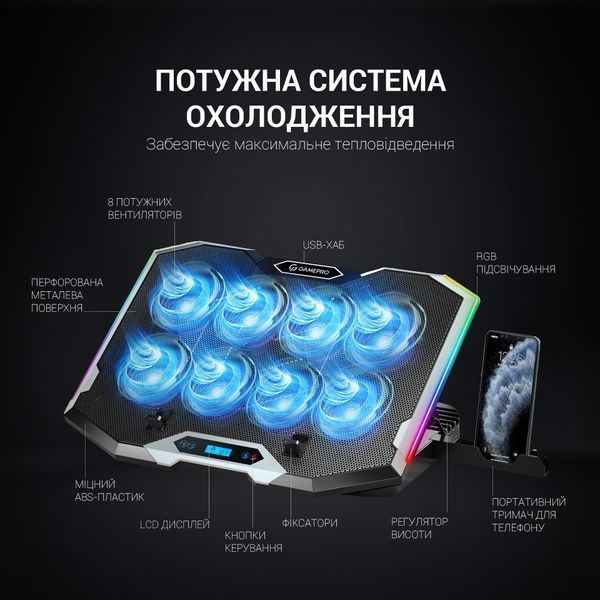 Підставка для охолодження ноутбука GamePro (CP870) (CP870)