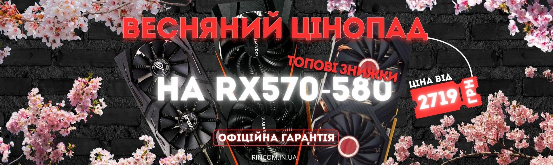 SALE VIDEOCARDS 570-580