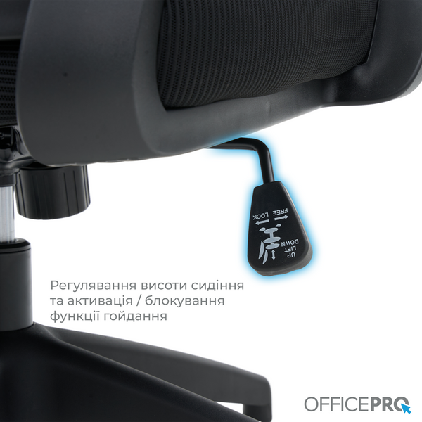 Крісло офісне OfficePro Balance OC550-B-B-B (OC550-B-B-B)