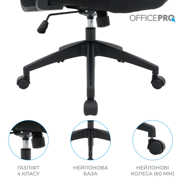 Крісло офісне OfficePro Balance OC550-B-B-B (OC550-B-B-B)