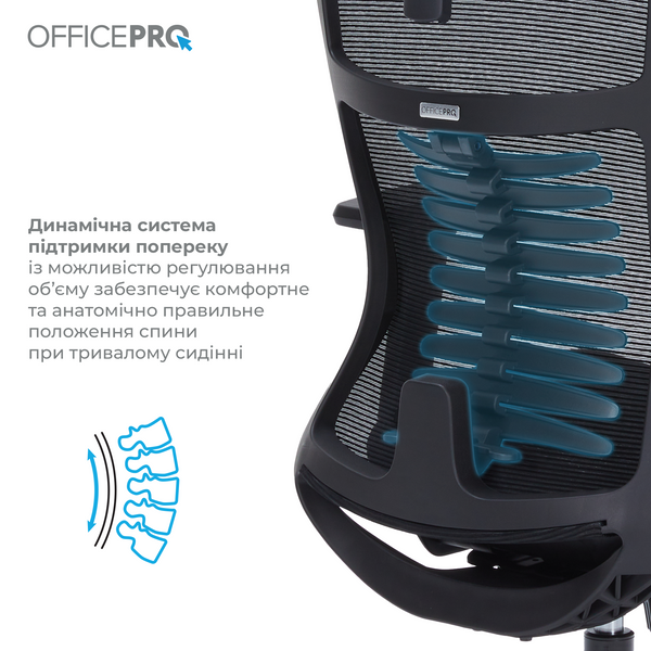 Крісло офісне OfficePro Balance OC550-B-B-B (OC550-B-B-B)