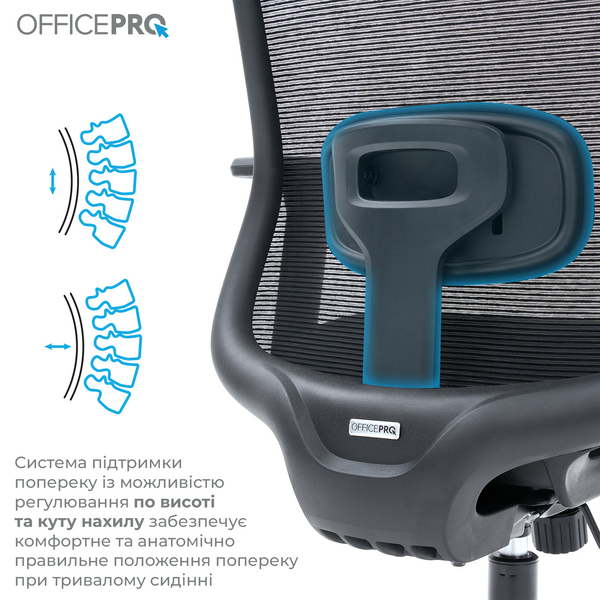 Крісло офісне OfficePro Wave OC670-B-B-B (OC670-B-B-B)