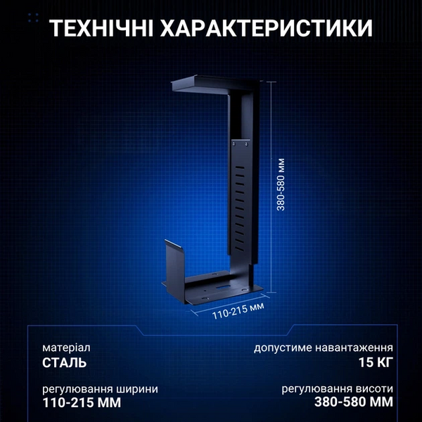 Кріплення ПК для столів Anda Seat (ZJJ-01-B)