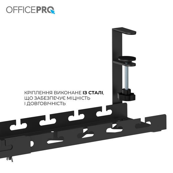 Органайзер для кабелів OfficePro CT450B (CT450B)