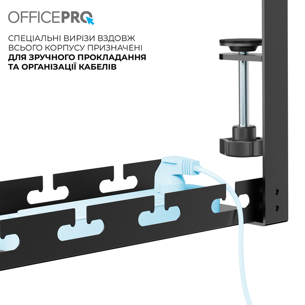Органайзер для кабелів OfficePro CT450B (CT450B)