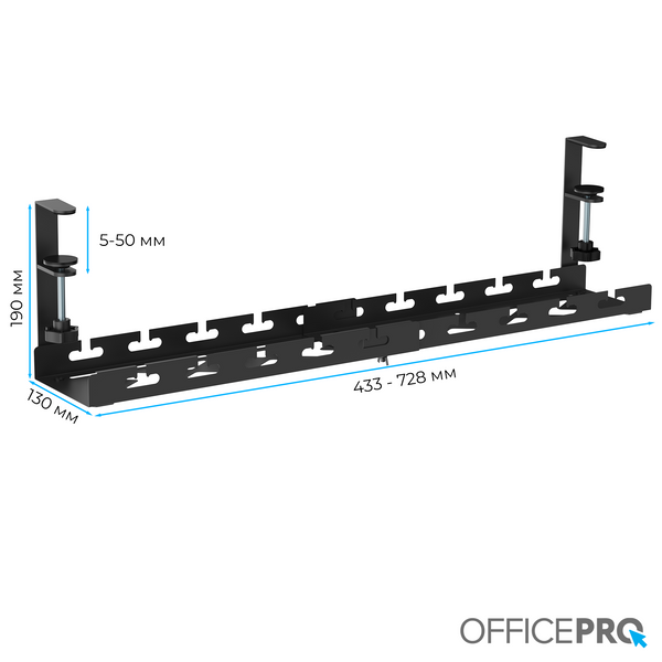 Органайзер для кабелів OfficePro CT450B (CT450B)