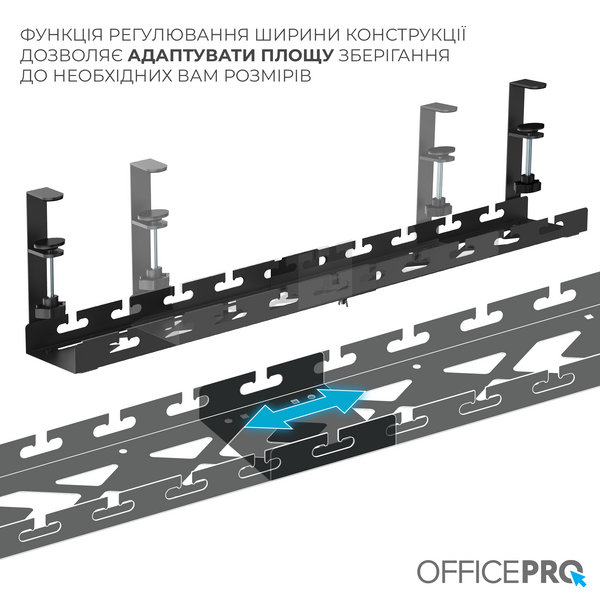 Органайзер для кабелів OfficePro CT450B (CT450B)