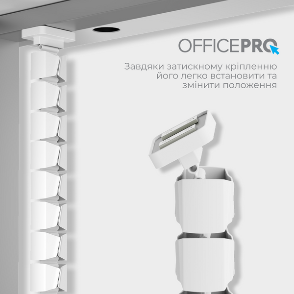 Органайзер для кабелів OfficePro CM370B (CM370B)